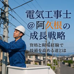 24電気工事士