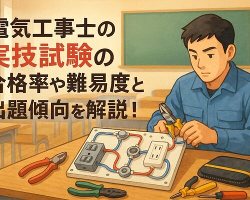 06 電気工事士 実技