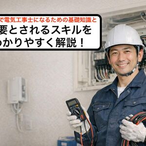 28 玉東町 電気工事士