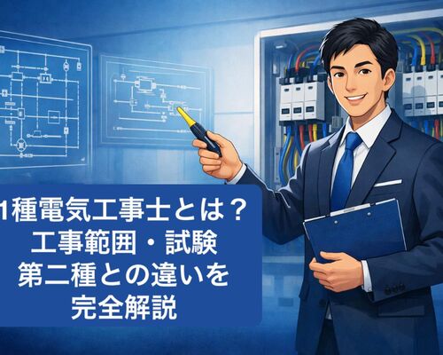 17 1種電気工事士