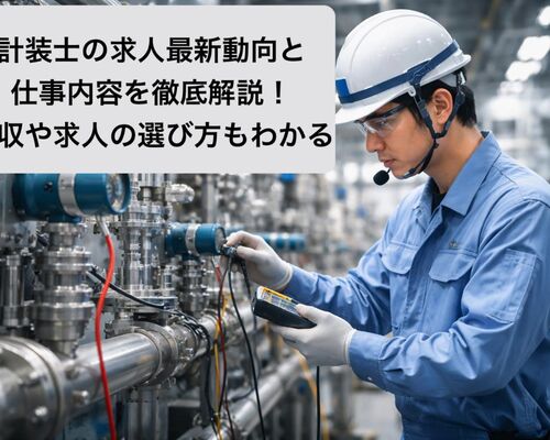 19 計装士 求人
